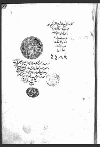 تحميل كتاب التصريح في شرح التوضيح على الفيه ابن مالك 4483 PDF