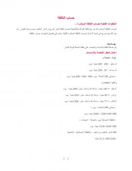 تحميل كتاب العمارة المصرية القديمة PDF