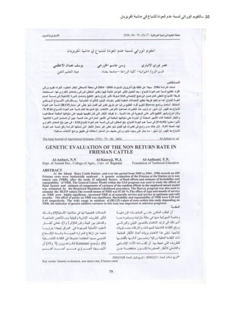 تحميل كتاب التقويم الوراثي لنسبة عدم العودة للشياع في ماشية الفريزيان لرسن جاسم الخزرجي PDF