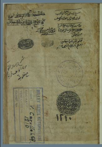 تحميل كتاب اثبات واجب 1210 PDF