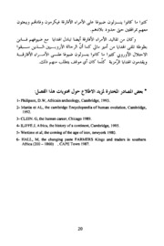 تحميل كتاب afrique PDF