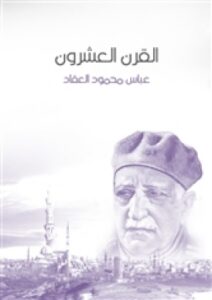 تحميل كتاب الزيادات على كتاب الكبائر للبرديجي – للمكتبة الشاملة لضياء الدين أبو عبد الله محمد بن عبد الواحد المقدسي PDF