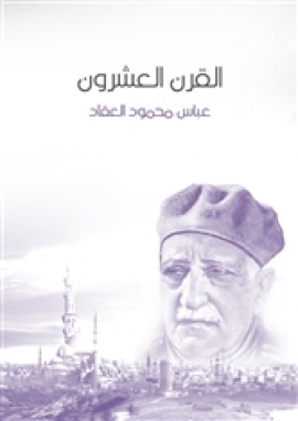 تحميل كتاب الزيادات على كتاب الكبائر للبرديجي – للمكتبة الشاملة لضياء الدين أبو عبد الله محمد بن عبد الواحد المقدسي PDF