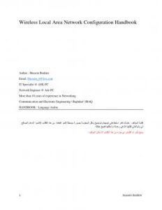 تحميل كتاب Wireless Local Area Network Configration ل حسين ابراهيم PDF