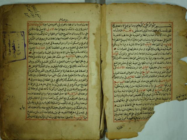 تحميل كتاب الاشباه و النظائر في الفروع لزين الدين ابن ابراهيم المعروف بابن نجيم المصري PDF
