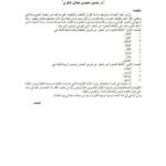 تحميل كتاب الألفاظ المعبرة عن المطر في القرآن الكريم دراسة دلالية حسين محيسن ختلان البكري PDF