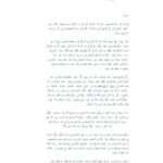 تحميل كتاب الجمل المختلف في إعرابها PDF إبراهيم بن صالح الحندود مناسب للهواتف