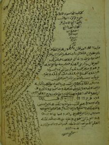 تحميل كتاب المحاسن والاطايب بشرح لؤلؤة الطالب PDF الشيخ اسماعيل بن عبد الباقي البازجي