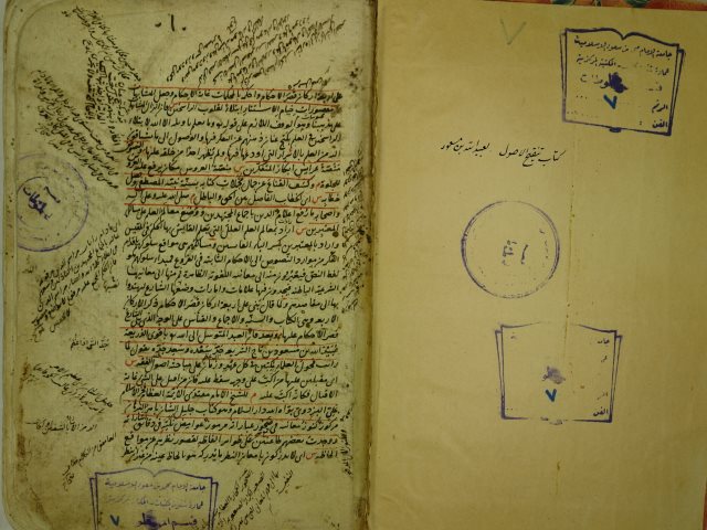 تحميل كتاب التوضيح في حل غوامض التنقيح ل عبيد الله بن مسعود بن محمود المحبوبي البخاري الحنفي PDF