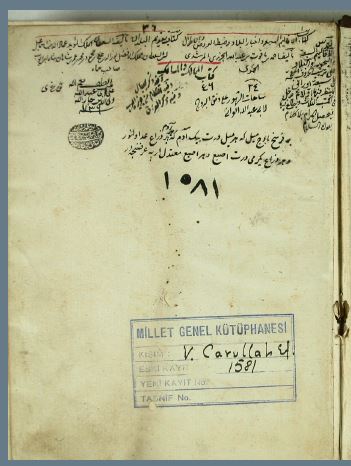 تحميل كتاب الأقاليم السبعة وأخبار البلاد وضبط العروض والأطوال لأحمد بن ياقوت الجزري PDF