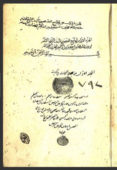تحميل كتاب الاربعين الغزالي المسمى بجواهر القرآن PDF أبو حامد الغزالي