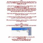 تحميل كتاب الطريقة السهلة لربط سي شارب بقاعدة بيانات اكسيس لعبدالله شحاته PDF