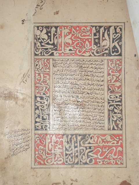تحميل كتاب المقرب في علم النحو لابن عصفور PDF