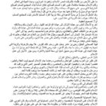 تحميل كتاب الجانب الإجتماعي في الحضارة الإسلامية لموسوعة الأسرة المسلمة PDF موسوعة الأسرة المسلمة