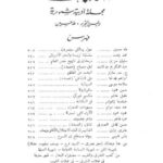 تحميل كتاب السـيميائية المنطق اللغوي الجديد PDF طه حسين