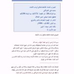 تحميل كتاب الصوارم الحداد لعلائق مقالات أرباب الاتحاد PDF محمد بن علي بن محمد الشوكاني