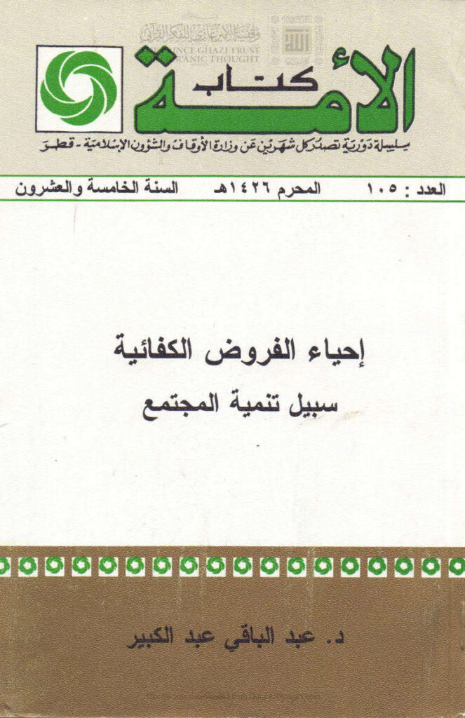 تحميل كتاب استقلال القضاء في الشريعة الإسلامية وتطبيقاته في المملكة العربية السعودية لطراد بن فهد نصير الشريف PDF