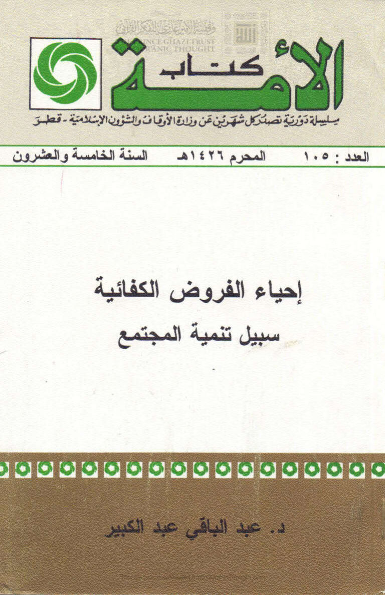 تحميل كتاب استقلال القضاء في الشريعة الإسلامية وتطبيقاته في المملكة العربية السعودية لطراد بن فهد نصير الشريف PDF