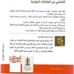 تحميل كتاب أحببت وغداً PDF عماد رشاد عثمان مجانا