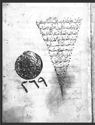 تحميل كتاب الإشارات الأماكن الزيارات في الدمشق 269 PDF
