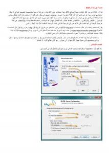 تحميل كتاب PHP from A to Z PDF Mohammad Hani Lakmoush