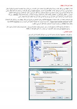 تحميل كتاب PHP from A to Z PDF Mohammad Hani Lakmoush