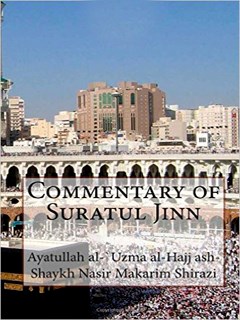 تحميل كتاب Commentary of Suratul Jinn PDF Naser Makarem Shirazi