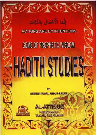 تحميل كتاب Actions are by Intentions إنما الأعمال بالنيات ل فيصل عبد الرزاق PDF