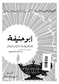 تحميل كتاب العلاقات بين المغول واوروبا واثرها على العالم الاسلامي ل عادل اسماعيل محمد هلال PDF مناسب للهواتف