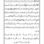 تحميل كتاب 4 Sansani khez Khwab PDF