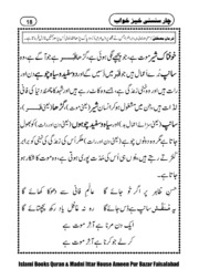 تحميل كتاب 4 Sansani khez Khwab PDF