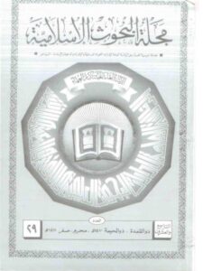 تحميل كتاب الفاصل بتمييز الحق من الباطل ل تقي الدين أحمد بن عبد الحليم بن تيمية PDF