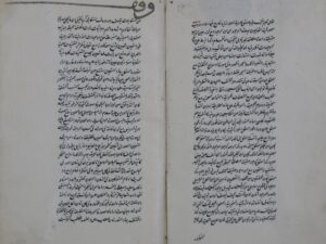 تحميل كتاب الفوائد والفرائد (= مجموعة الحفيد) PDF أحمد بن يحيى بن محمد التفتازاني