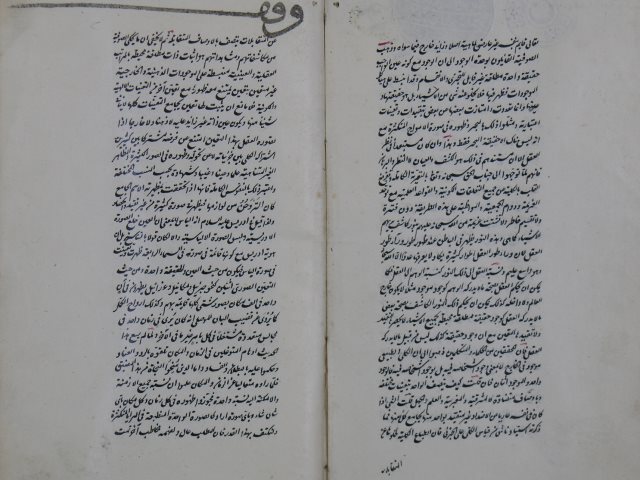 تحميل كتاب الفوائد والفرائد (= مجموعة الحفيد) PDF أحمد بن يحيى بن محمد التفتازاني