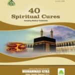 تحميل كتاب 40 Rohani Ilaj English 40 روحانی علاج مع طبی علاج PDF