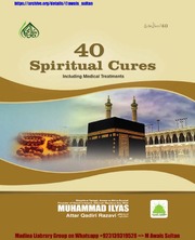 تحميل كتاب 40 Rohani Ilaj English 40 روحانی علاج مع طبی علاج PDF