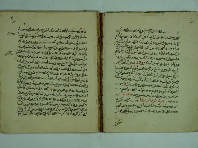 تحميل كتاب السر المصون بشرح الزم باب ربك …. ل شيخ بن جعفر الصادق باعبود باعلوي الحفرمي PDF