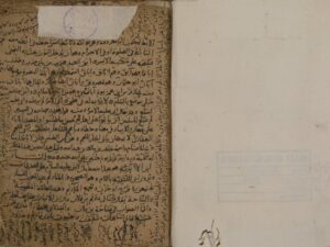 تحميل كتاب المعرب لبرهان الدين: ناصر بن عبد السيد المطرزي PDF ناصر بن عبد السيد المطرزي