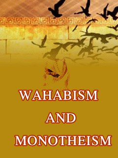تحميل كتاب الوهابية والتوحيد لـ علي الكوراني PDF