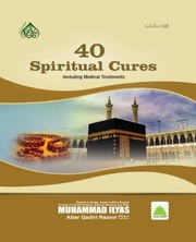 تحميل كتاب 40 Roohani Illaj(English) PDF