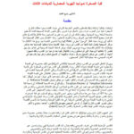 تحميل كتاب التخطيط العمراني لمدينة القدس وأثر قبة الصخرة على النسيج المعماري للمدن الإيطالية قبة الصخرة نموذجاً للهوية المعمارية للديانات الثلاث PDF بديع العابد