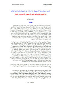 تحميل كتاب التخطيط العمراني لمدينة القدس وأثر قبة الصخرة على النسيج المعماري للمدن الإيطالية قبة الصخرة نموذجاً للهوية المعمارية للديانات الثلاث PDF بديع العابد