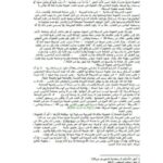 تحميل كتاب الحكم بقطع يد السارق في الشريعة الإسلامية PDF أحمد عبيد الكبيسي سهل الطباعة