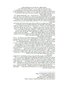 تحميل كتاب الحكم بقطع يد السارق في الشريعة الإسلامية PDF أحمد عبيد الكبيسي سهل الطباعة