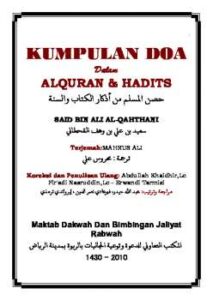 تحميل كتاب Kumpulan Doa Dalam Alquran amp Hadits ل Sa’id bin Ali Al Qahthani PDF