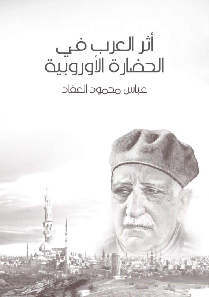 تحميل كتاب المثل السائر في أدب الكاتب والشاعر – للمكتبة الشاملة ل ضياء الدين بن الأثير PDF بدون نقص
