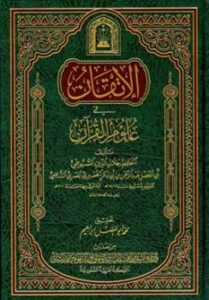 تحميل كتاب أثر الحروب في إنتشار المخدرات ل عايد علي الحميدان PDF