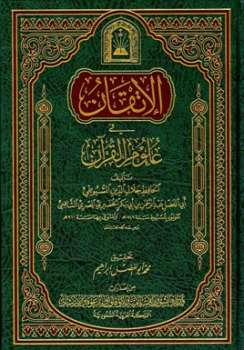 تحميل كتاب أثر الحروب في إنتشار المخدرات ل عايد علي الحميدان PDF