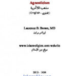 تحميل كتاب Agnosticism PDF Laurence B Brown MD