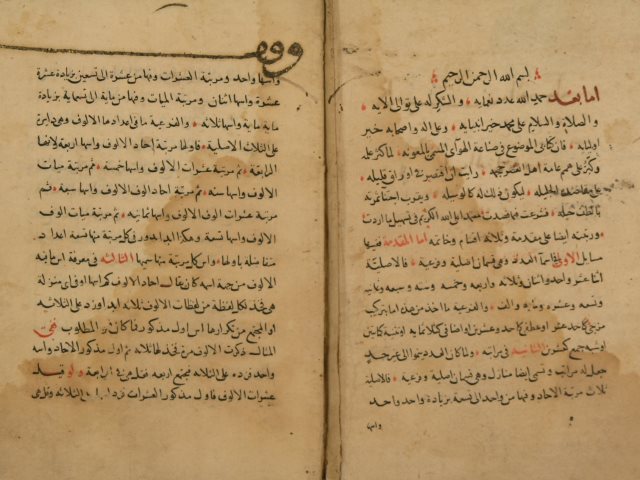 تحميل كتاب الاستقصاء والتجنيس لأبي علي: الحسن بن حرب المحبوبي الخوارزمي PDF الحسن بن حرب المحبوبي الخوارزمي